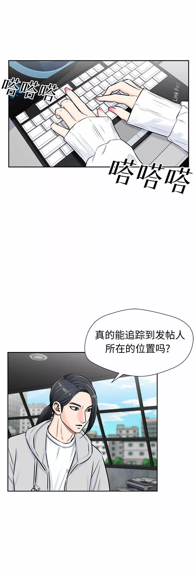 颜值天才漫画,[第2季] 第12话 暴露了（2）30图