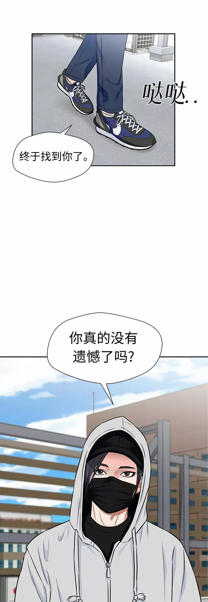 颜值天才漫画,[第2季] 第12话 暴露了（2）40图