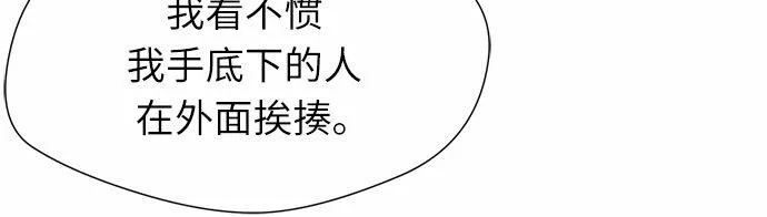 颜值天才漫画,[第2季] 第13话 觉醒任务开始（1）39图