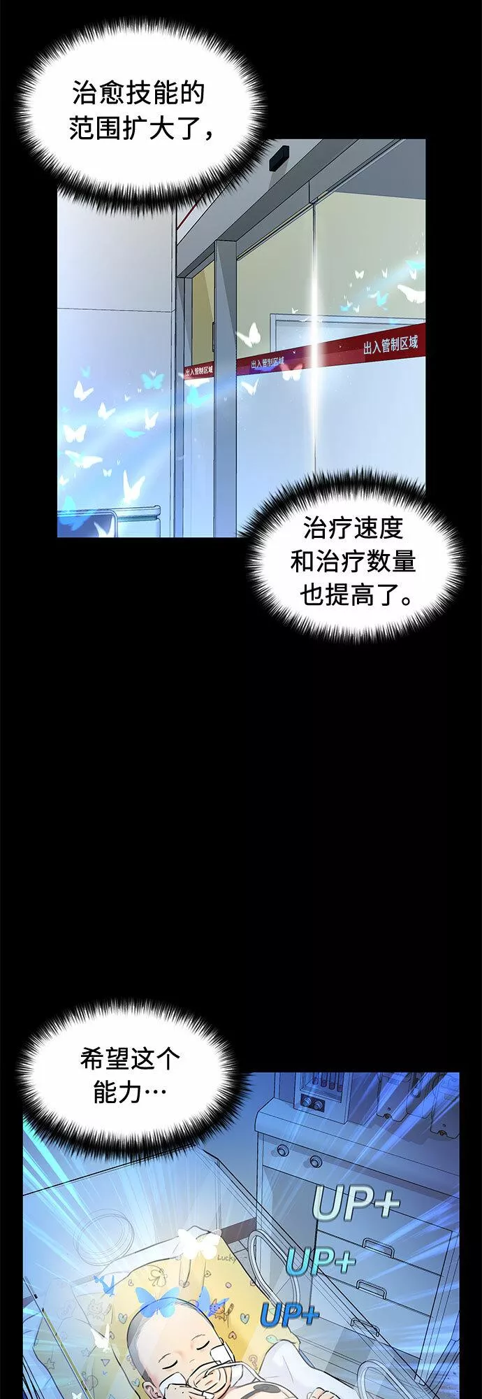 颜值天才漫画,[第2季] 第13话 觉醒任务开始（1）21图