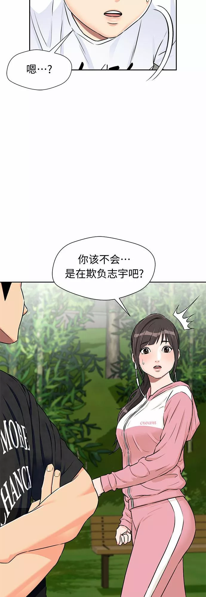 颜值天才漫画,[第2季] 第13话 觉醒任务开始（1）44图