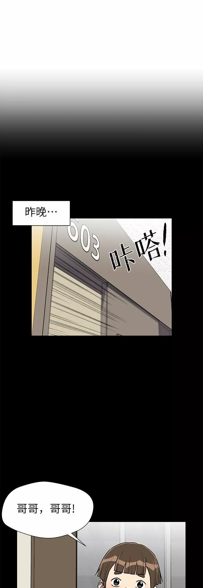 颜值天才漫画,[第2季] 第13话 觉醒任务开始（1）6图