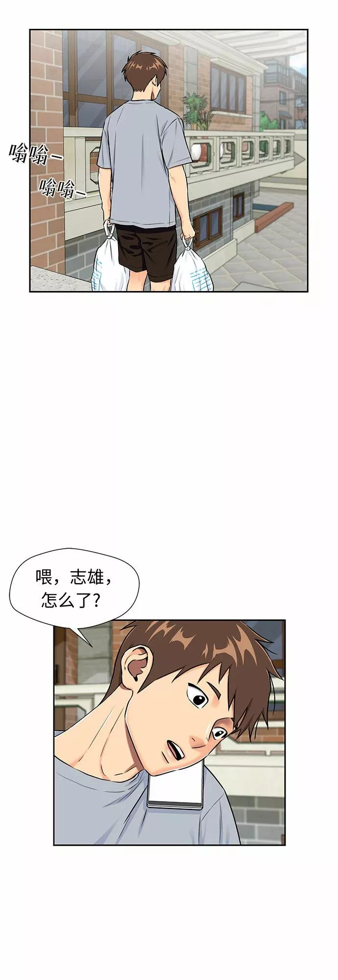 颜值天才漫画,[第2季] 第13话 觉醒任务开始（1）2图