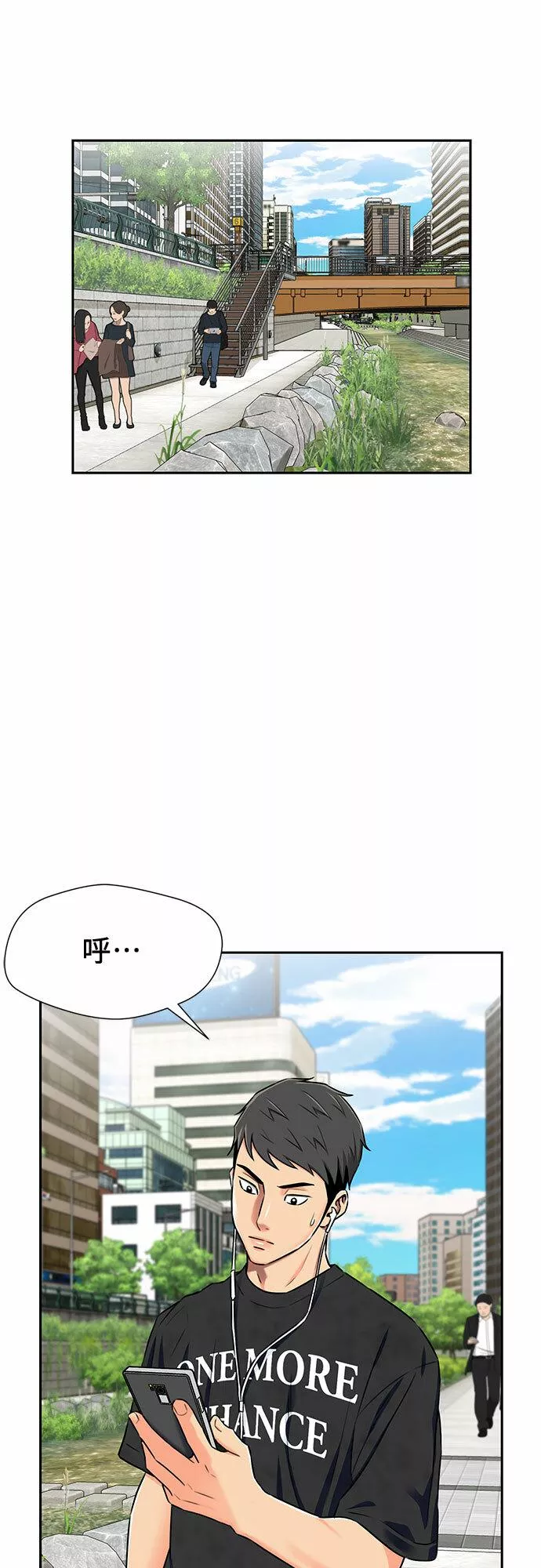 颜值天才漫画,[第2季] 第13话 觉醒任务开始（1）31图