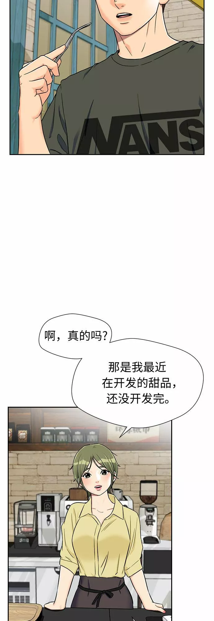 颜值天才漫画,[第2季] 第15话 觉醒任务开始（3）15图