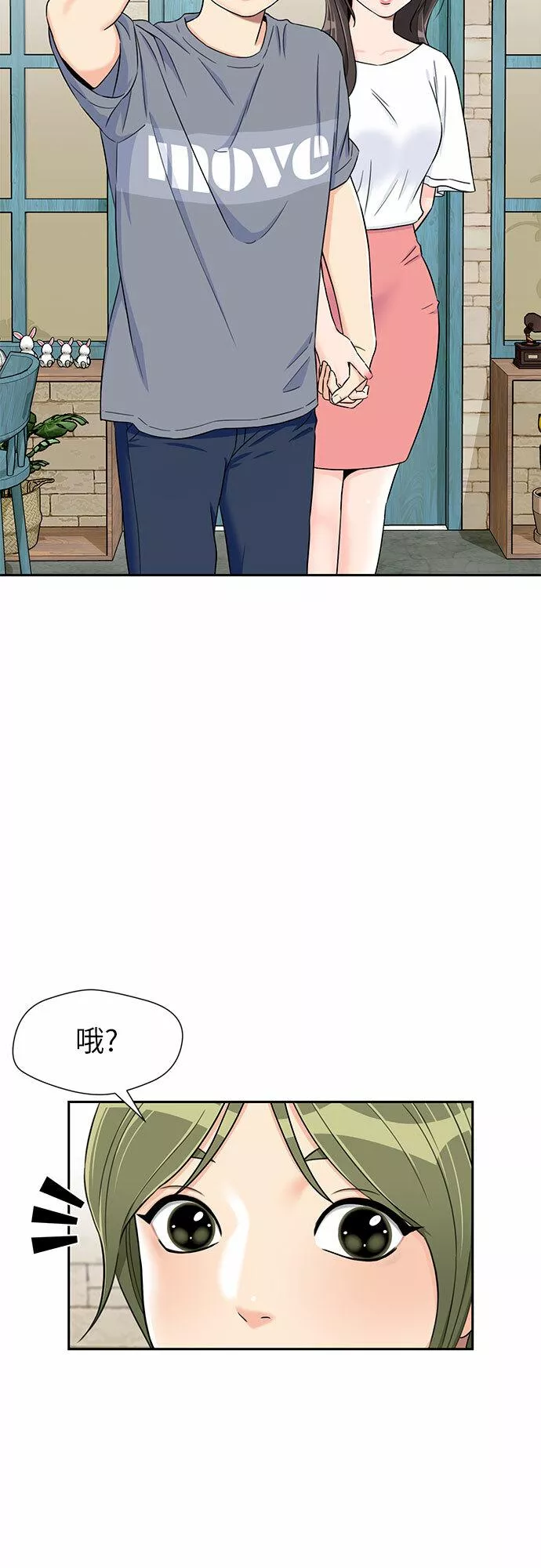 颜值天才漫画,[第2季] 第15话 觉醒任务开始（3）22图