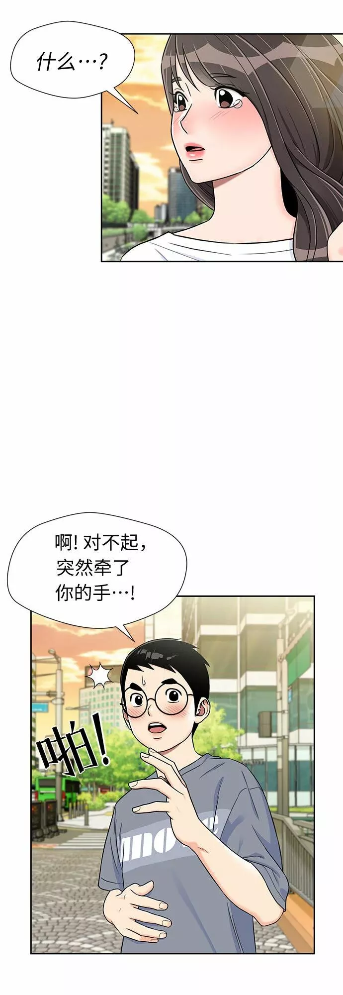 颜值天才漫画,[第2季] 第15话 觉醒任务开始（3）3图