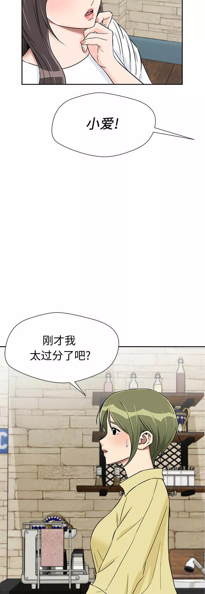 颜值天才漫画,[第2季] 第15话 觉醒任务开始（3）30图