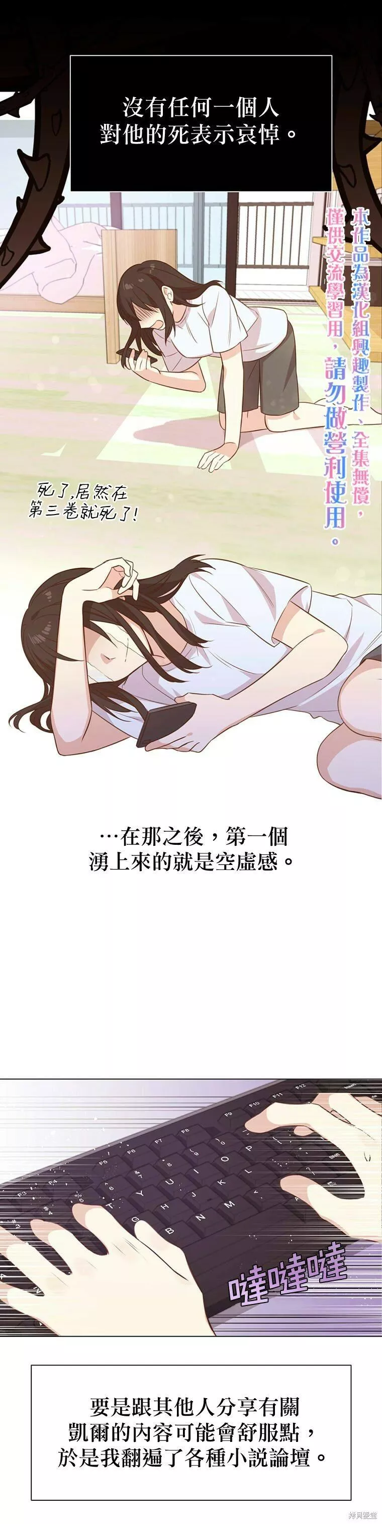 既然是配角就跟我谈恋爱吧漫画,第01话5图