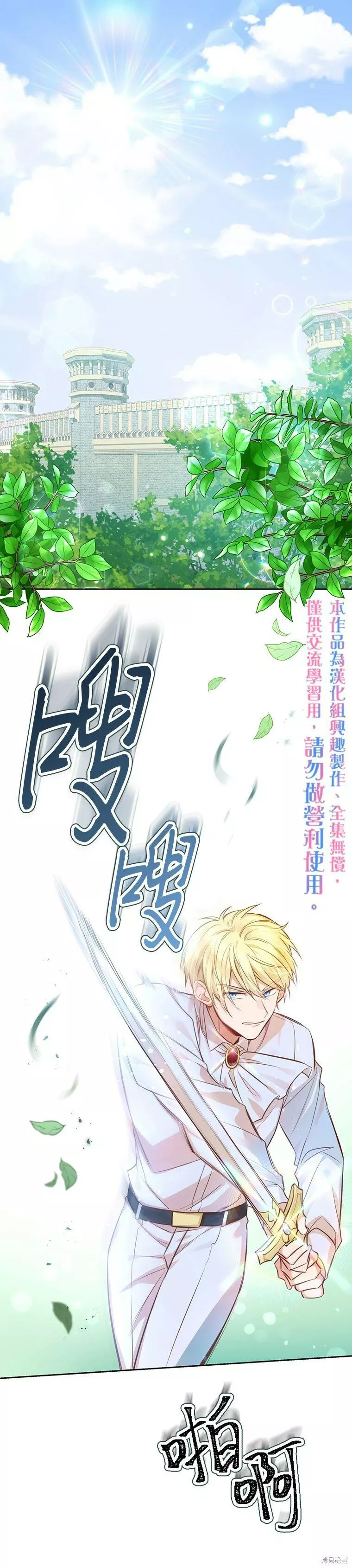 既然是配角就跟我谈恋爱吧漫画,第05话40图