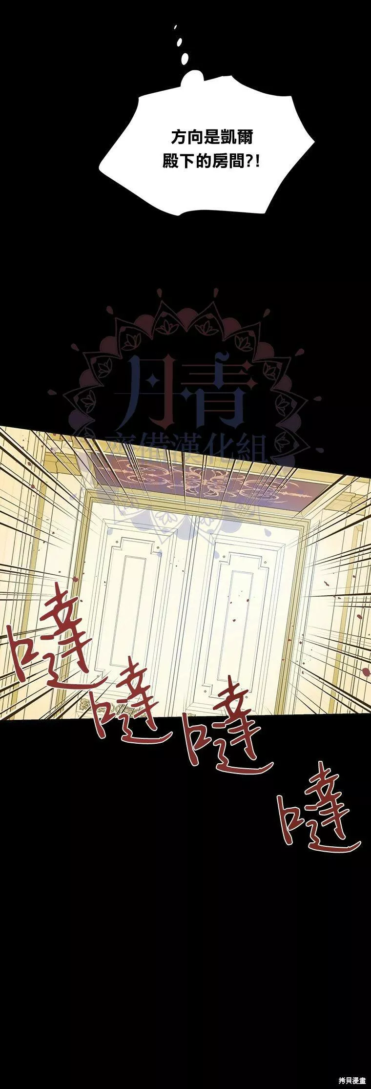 既然是配角就跟我谈恋爱吧漫画,第06话16图