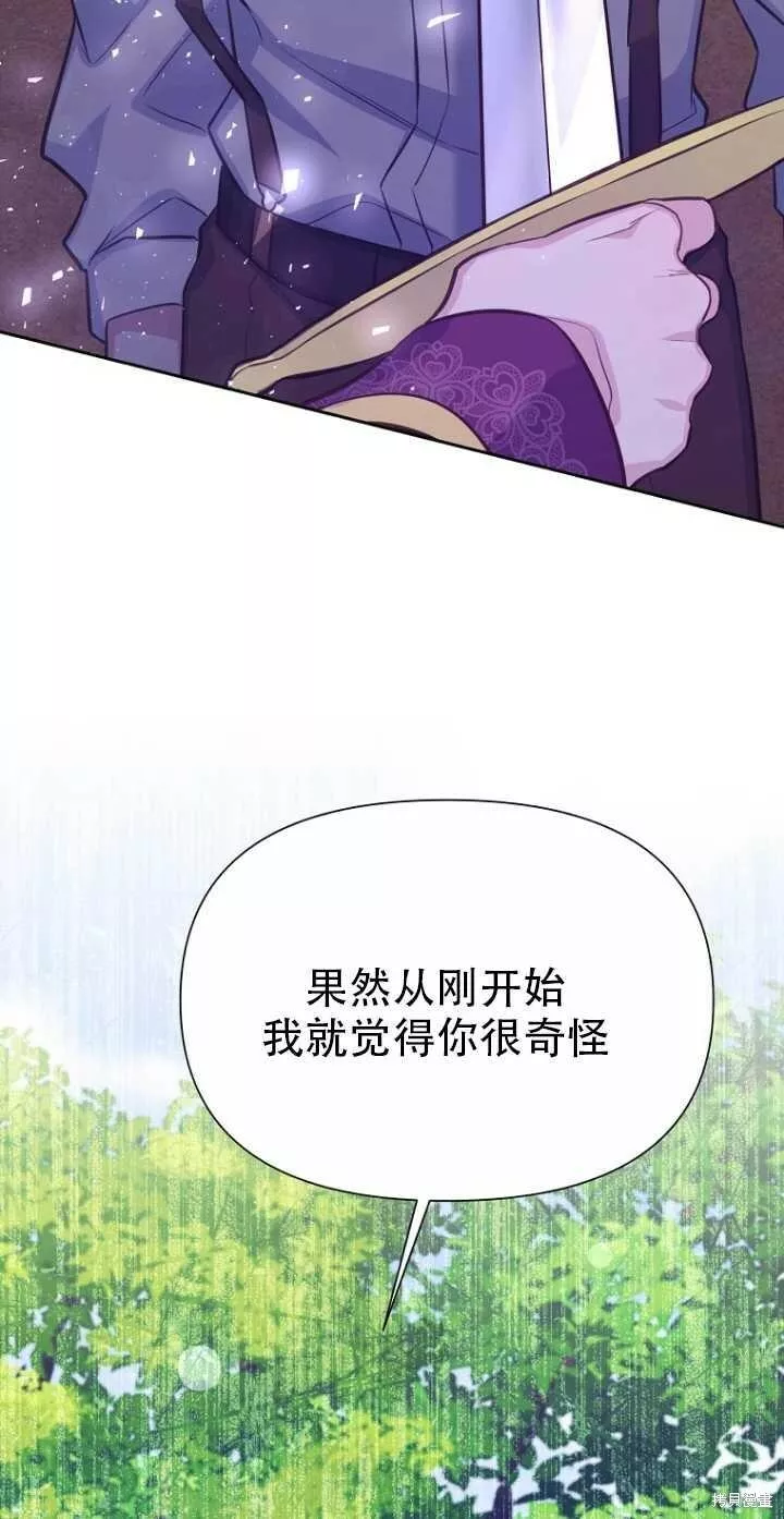 既然是配角就跟我谈恋爱吧漫画,第35话33图