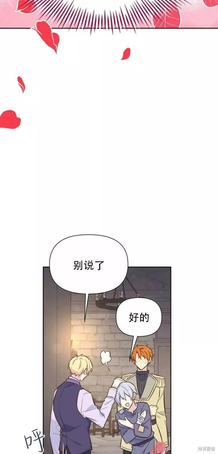 既然是配角就跟我谈恋爱吧漫画,第37话10图