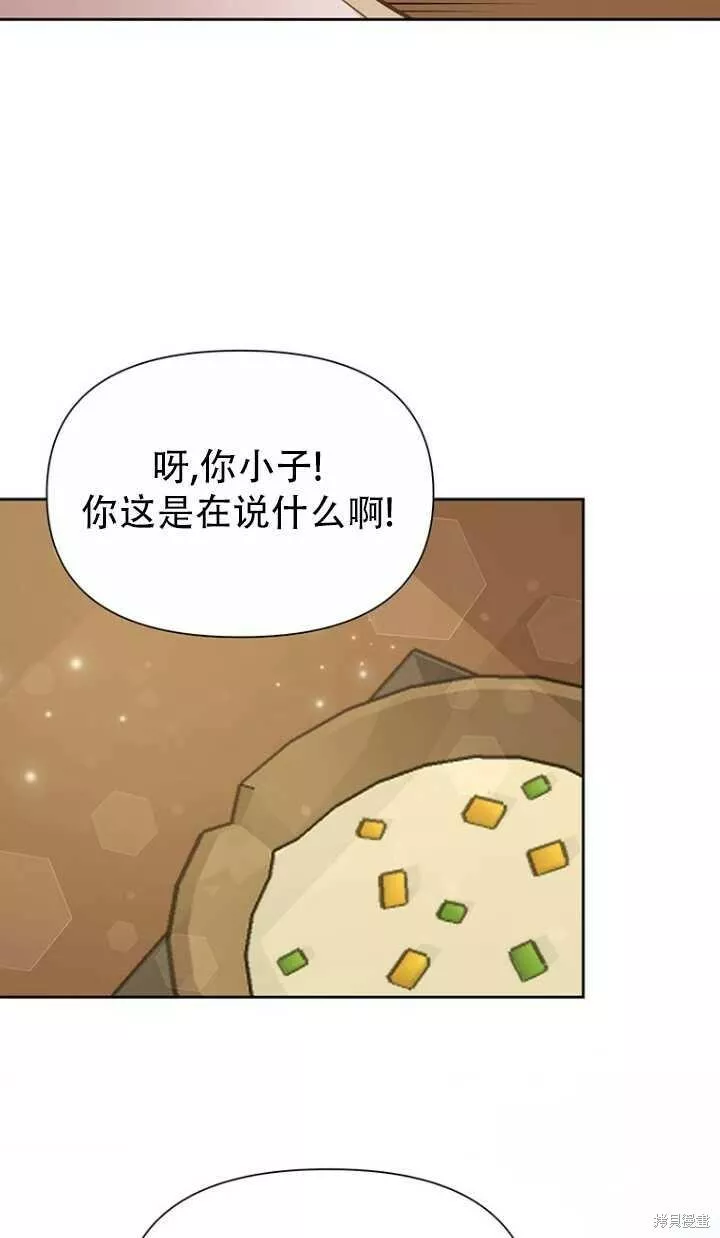 既然是配角就跟我谈恋爱吧漫画,第38话60图