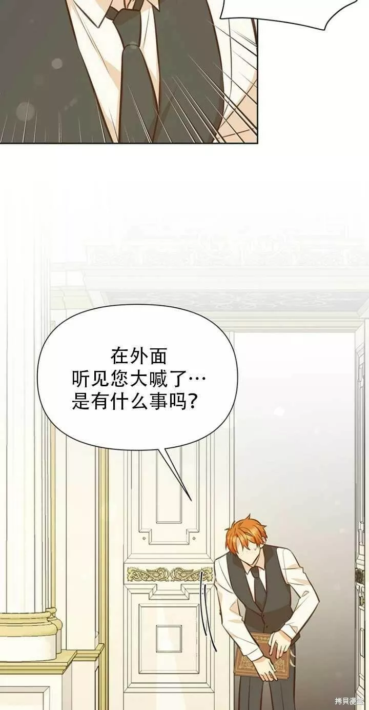 既然是配角就跟我谈恋爱吧漫画,第39话20图