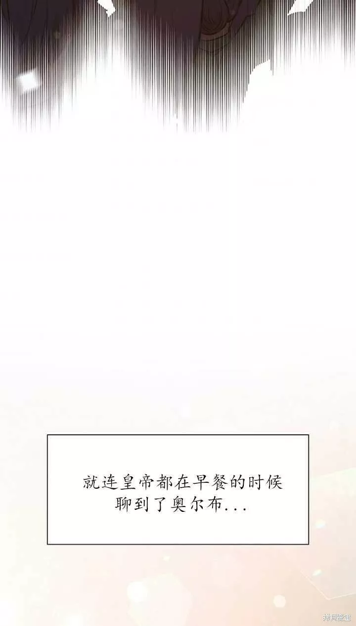 既然是配角就跟我谈恋爱吧漫画,第40话89图