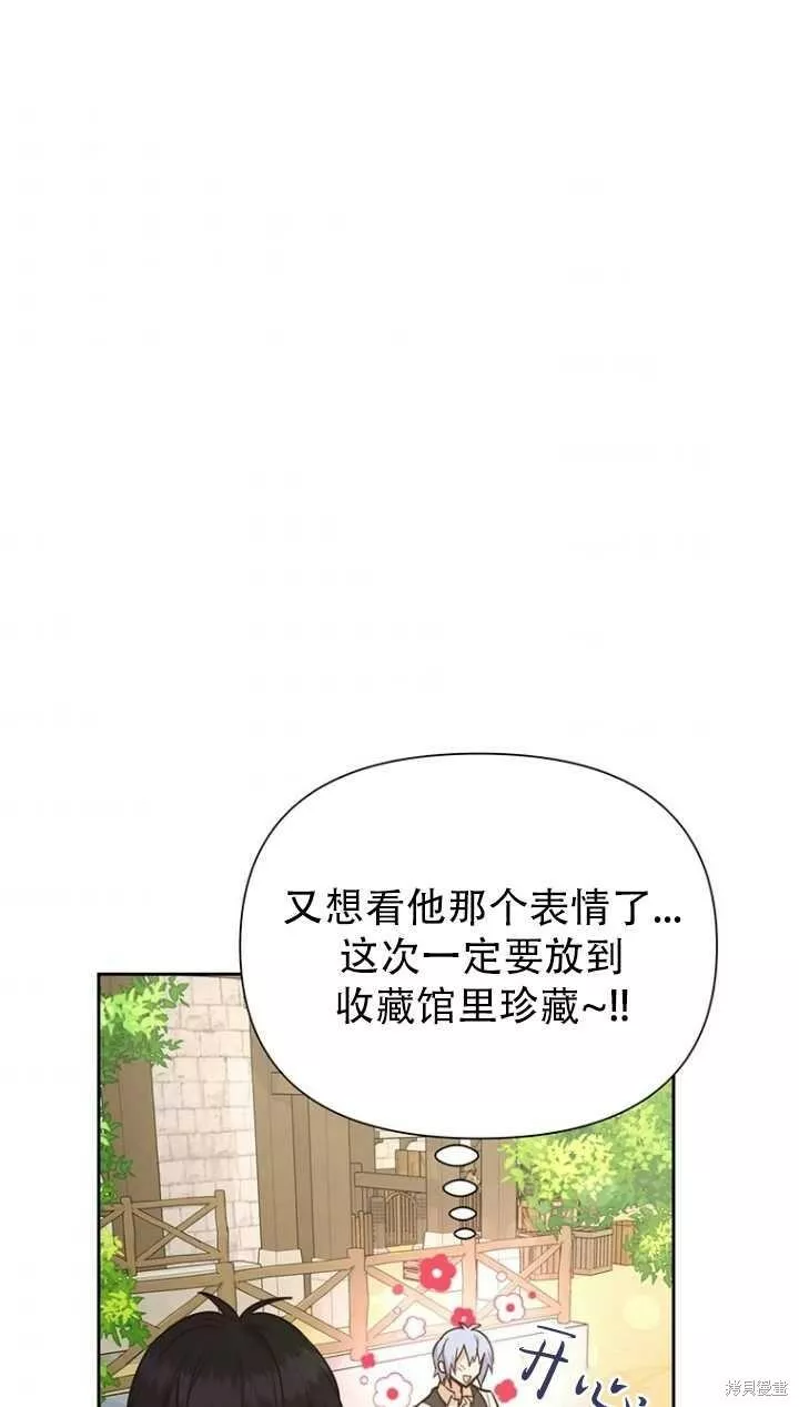 既然是配角就跟我谈恋爱吧漫画,第40话97图