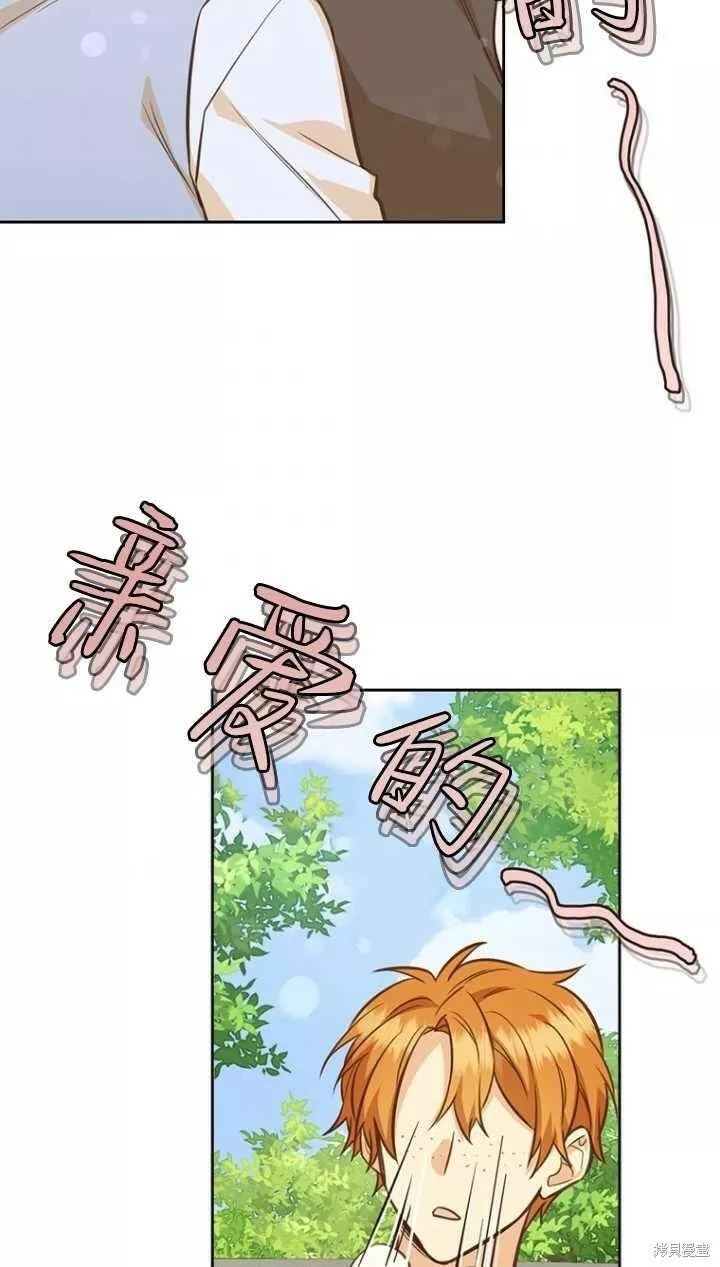 既然是配角就跟我谈恋爱吧漫画,第40话65图