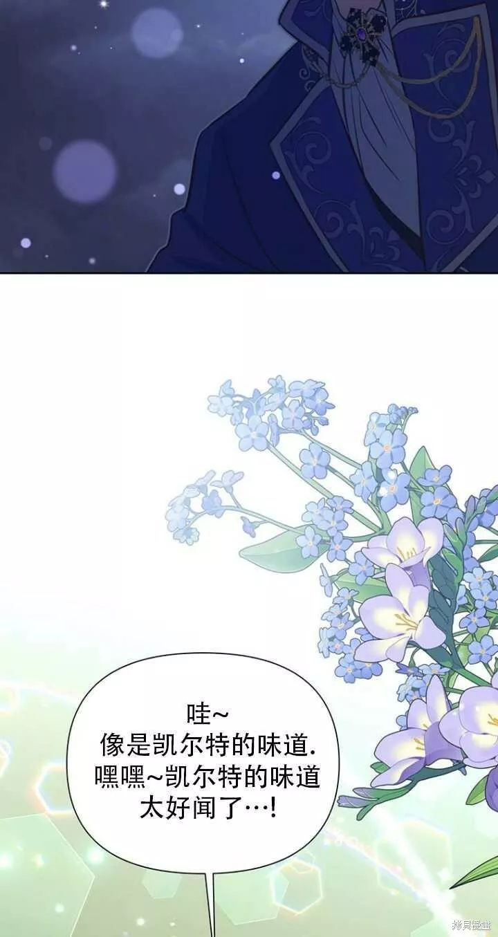 既然是配角就跟我谈恋爱吧漫画,第41话86图