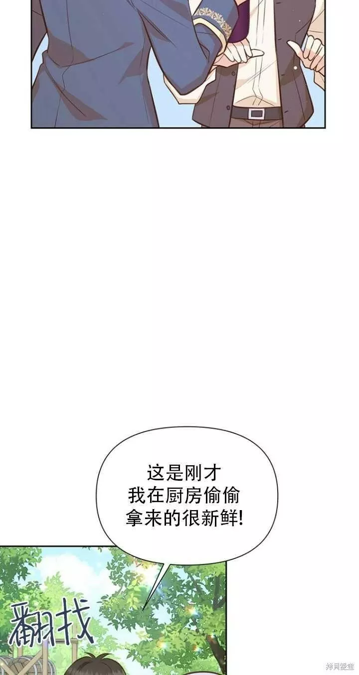 既然是配角就跟我谈恋爱吧漫画,第41话15图