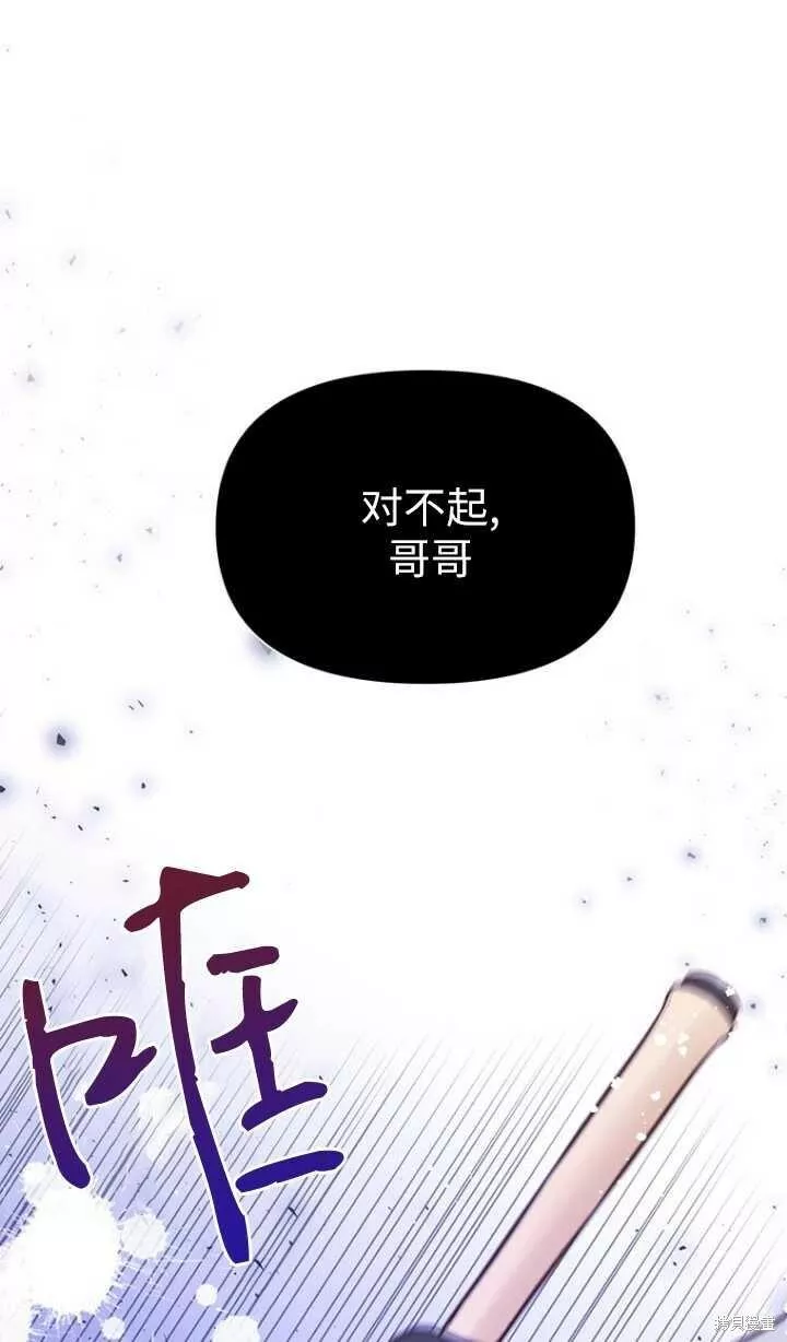 既然是配角就跟我谈恋爱吧漫画,第46话64图