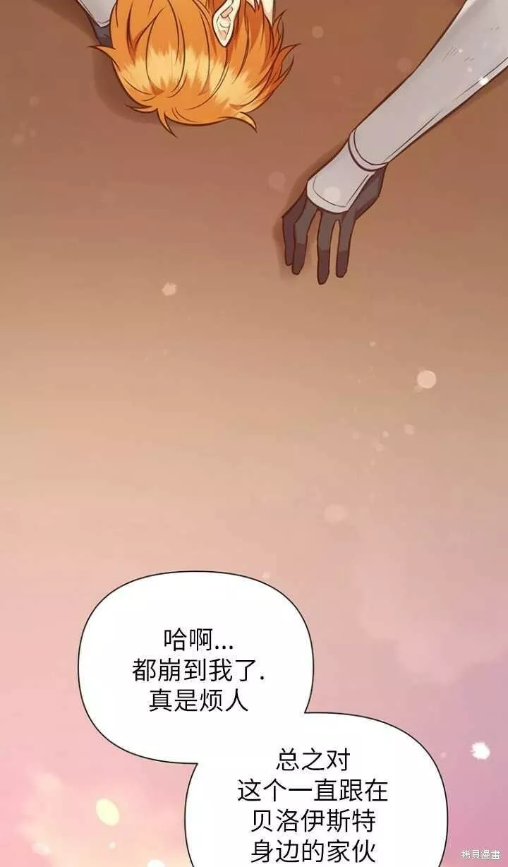 既然是配角就跟我谈恋爱吧漫画,第46话43图