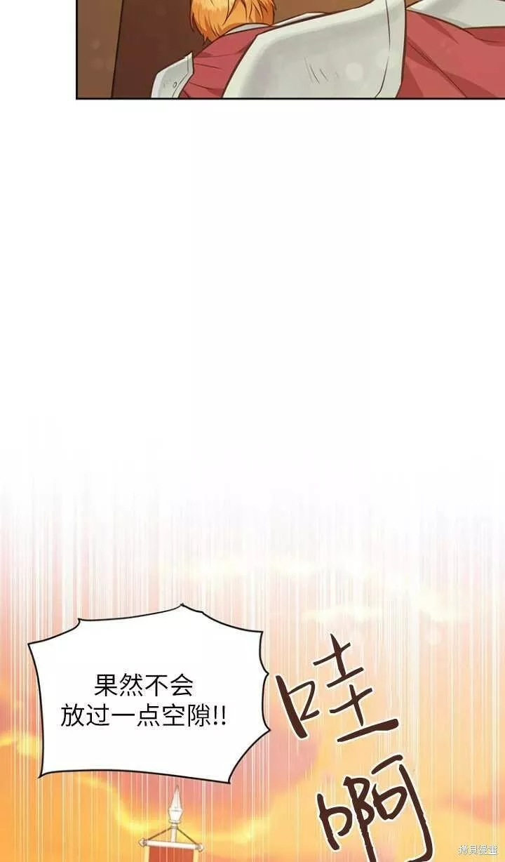 既然是配角就跟我谈恋爱吧漫画,第46话47图