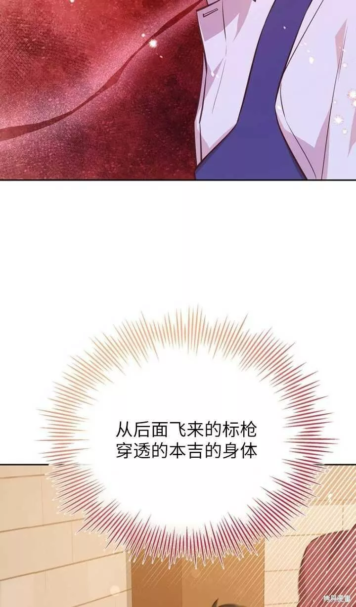 既然是配角就跟我谈恋爱吧漫画,第46话18图