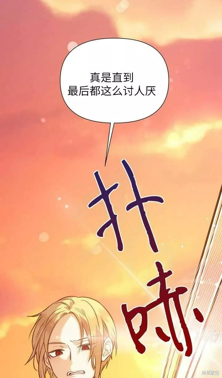 既然是配角就跟我谈恋爱吧漫画,第46话58图