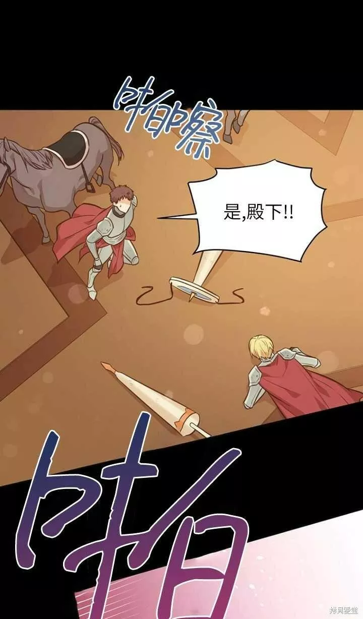 既然是配角就跟我谈恋爱吧漫画,第46话75图