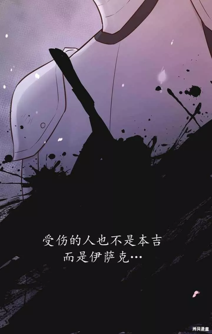 既然是配角就跟我谈恋爱吧漫画,第47话67图