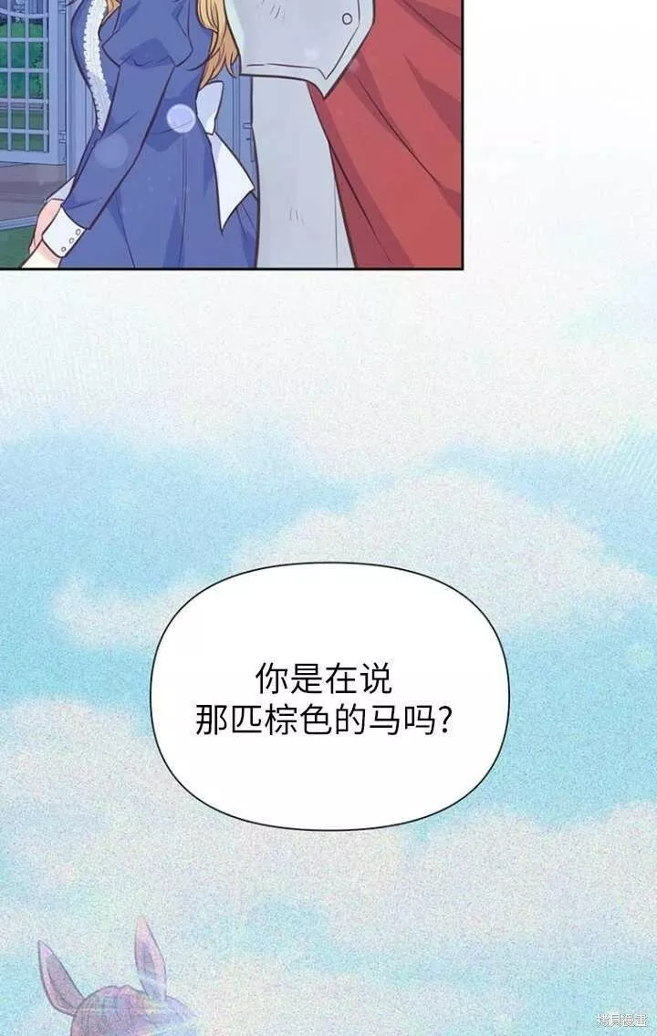 既然是配角就跟我谈恋爱吧漫画,第47话101图