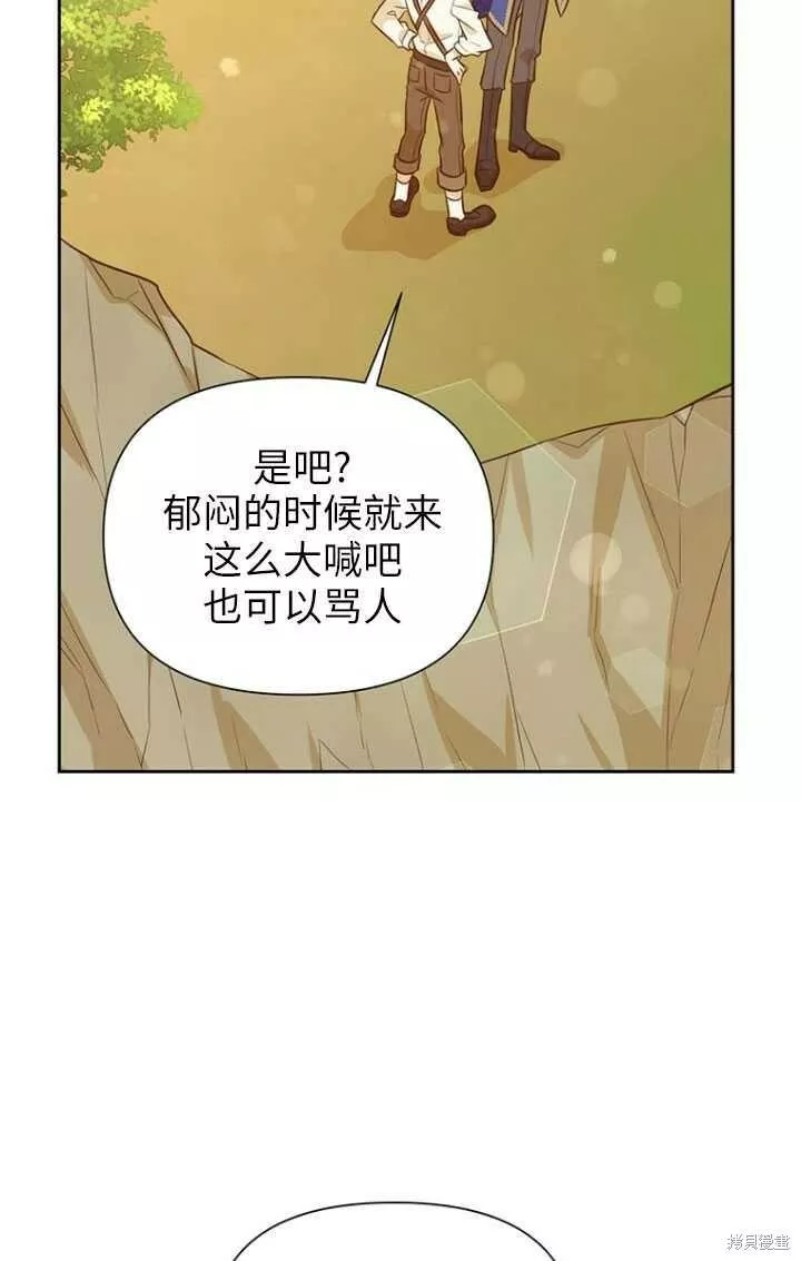 既然是配角就跟我谈恋爱吧漫画,第49话96图