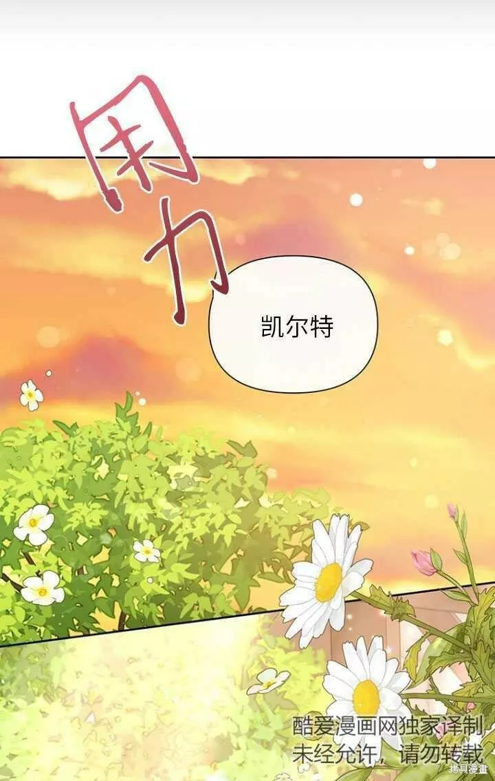 既然是配角就跟我谈恋爱吧漫画,第49话49图