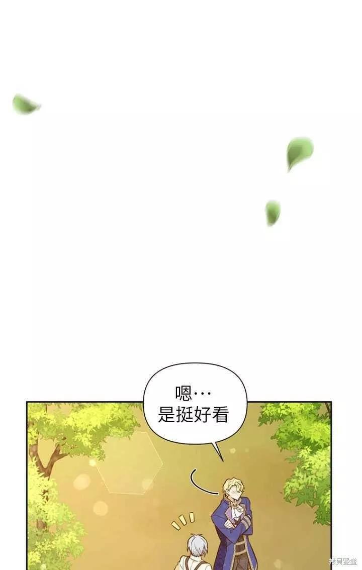 既然是配角就跟我谈恋爱吧漫画,第49话95图