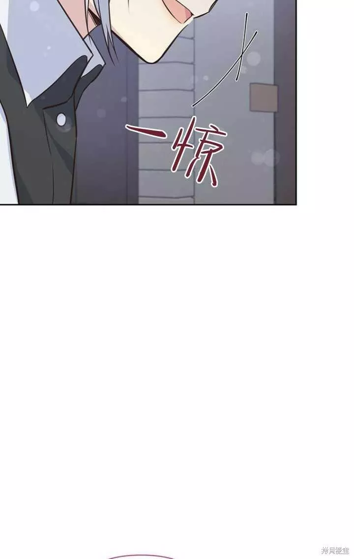 既然是配角就跟我谈恋爱吧漫画,第50话97图