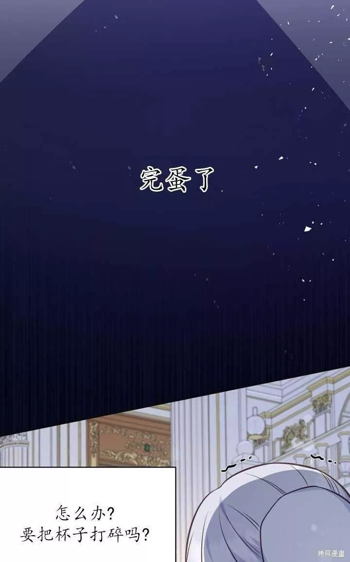 既然是配角就跟我谈恋爱吧漫画,第51话60图