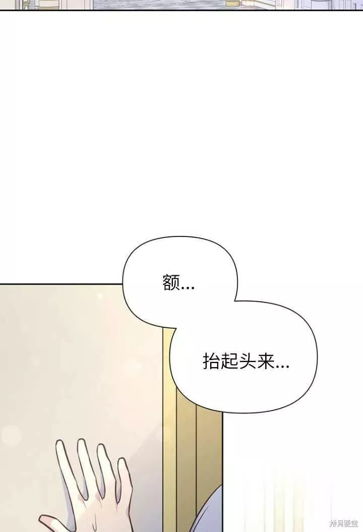 既然是配角就跟我谈恋爱吧漫画,第52话25图