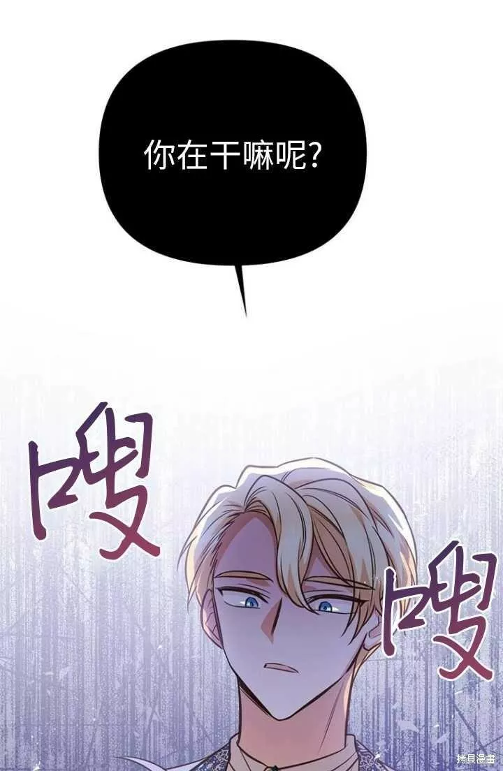 既然是配角就跟我谈恋爱吧漫画,第54话73图