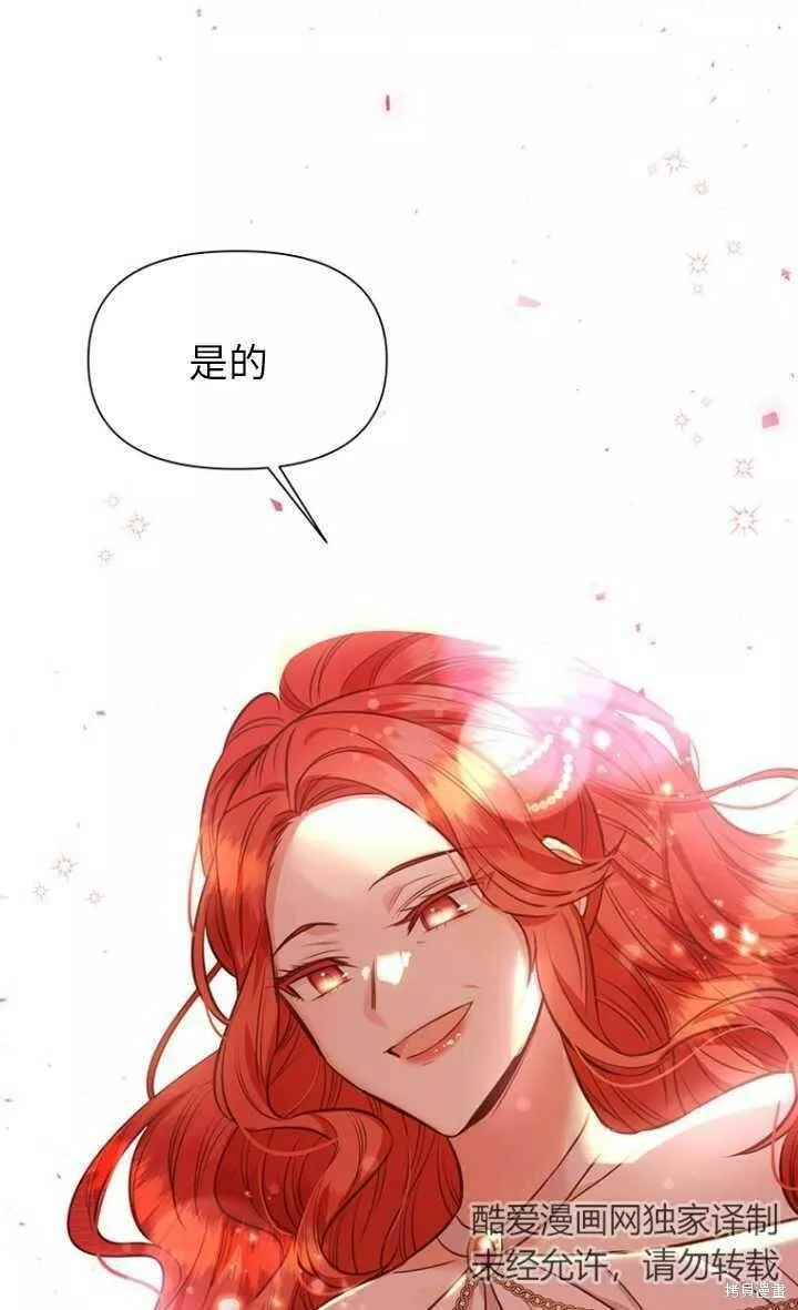 既然是配角就跟我谈恋爱吧漫画,第56话102图