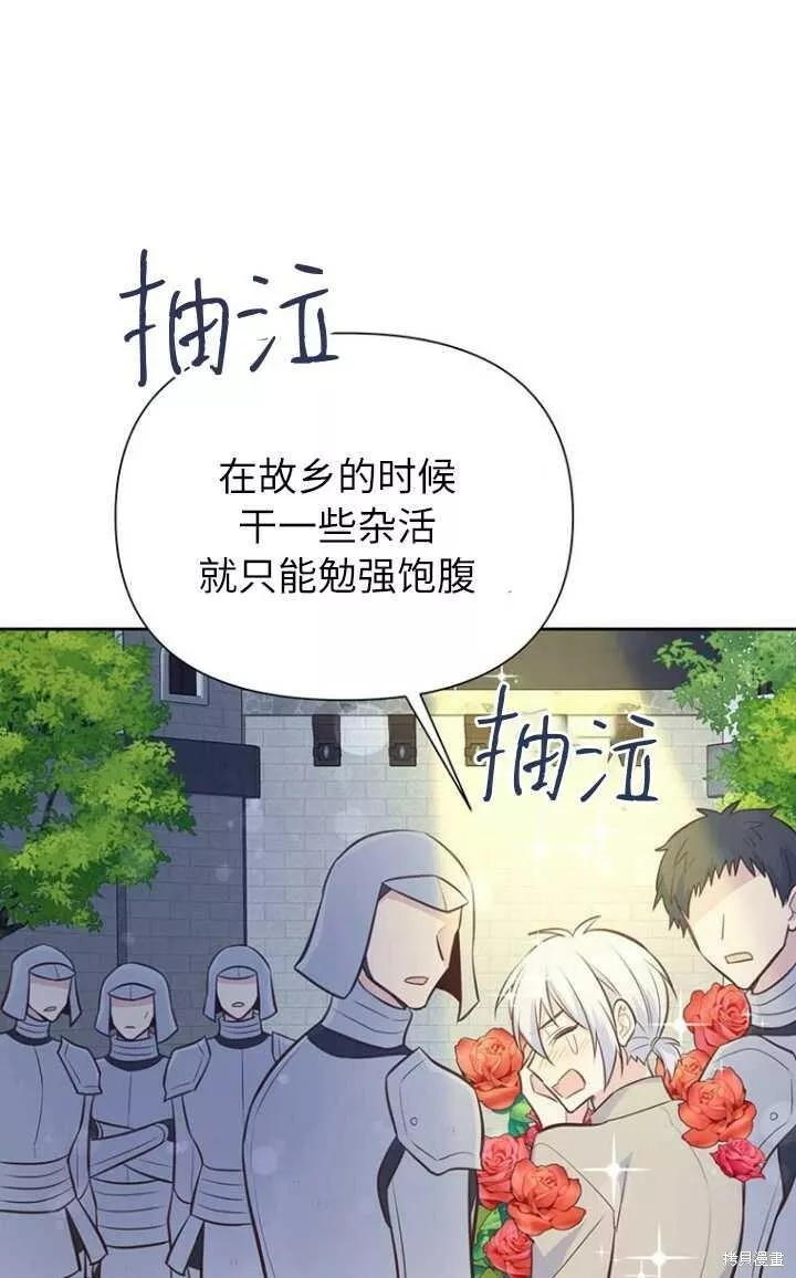 既然是配角就跟我谈恋爱吧漫画,第56话46图