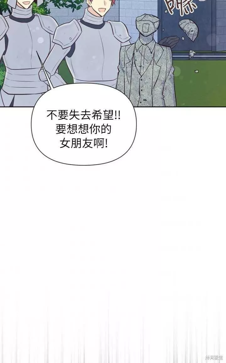 既然是配角就跟我谈恋爱吧漫画,第56话61图