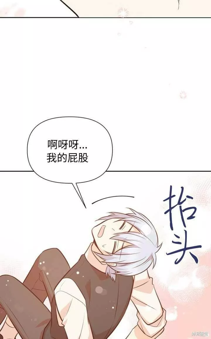 既然是配角就跟我谈恋爱吧漫画,第56话95图