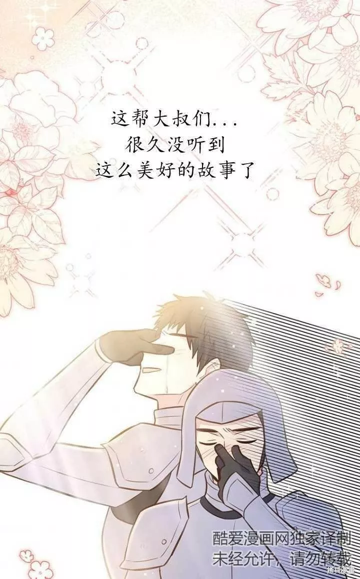 既然是配角就跟我谈恋爱吧漫画,第56话34图