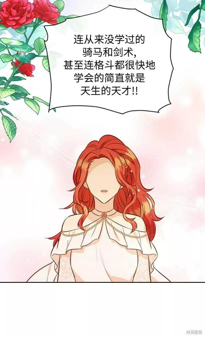 既然是配角就跟我谈恋爱吧漫画,第57话59图