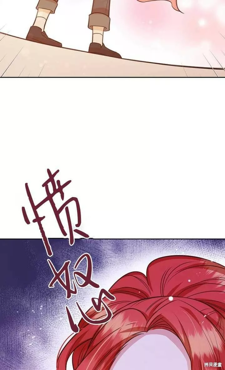 既然是配角就跟我谈恋爱吧漫画,第57话41图