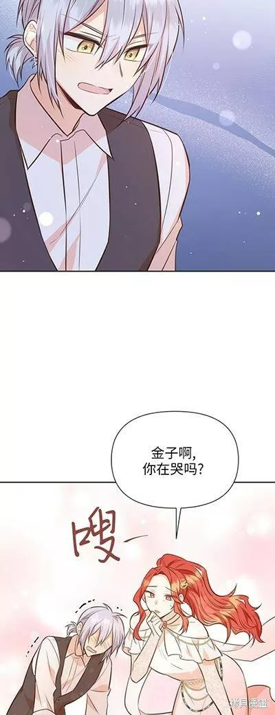 既然是配角就跟我谈恋爱吧漫画,第58话4图