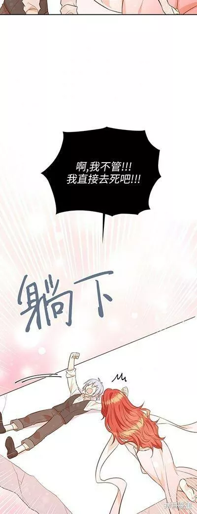 既然是配角就跟我谈恋爱吧漫画,第58话5图