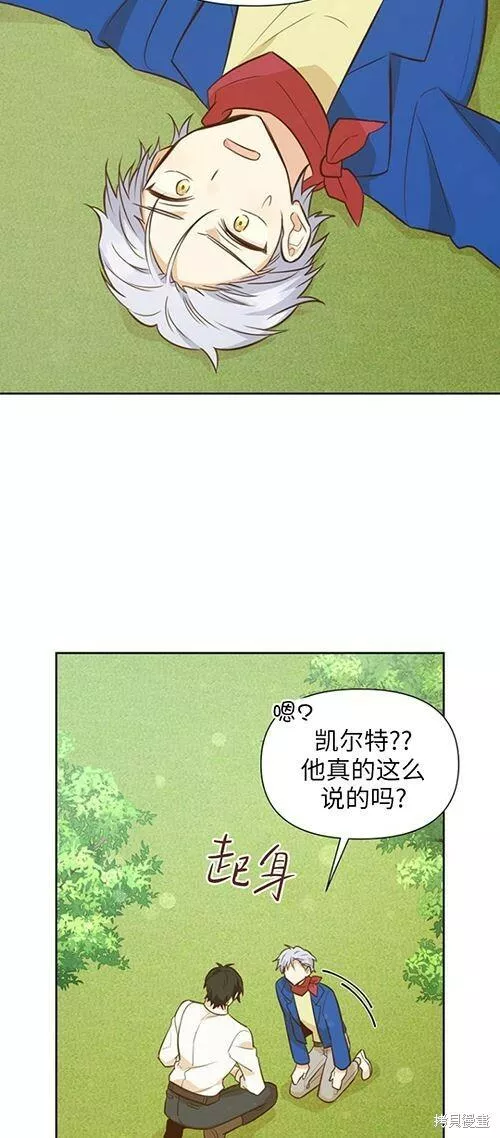 既然是配角就跟我谈恋爱吧漫画,第59话33图