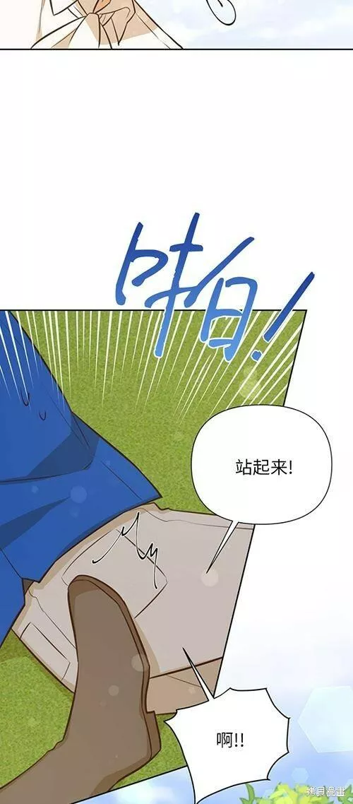 既然是配角就跟我谈恋爱吧漫画,第59话40图